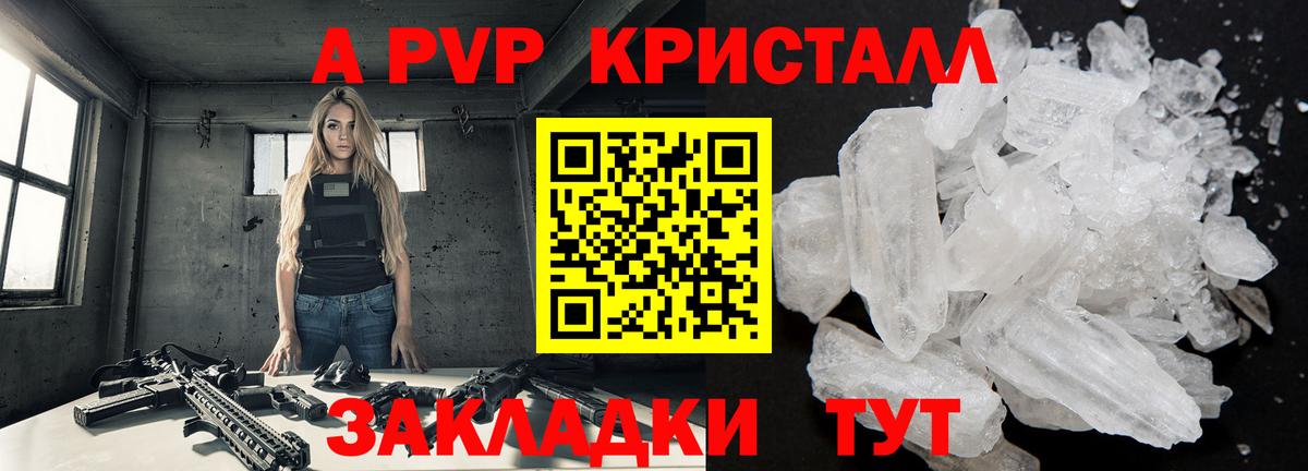 A PVP  Вход с VPN  A-PVP мука  A PVP Соль  Урус-Мартан  A PVP мука 
