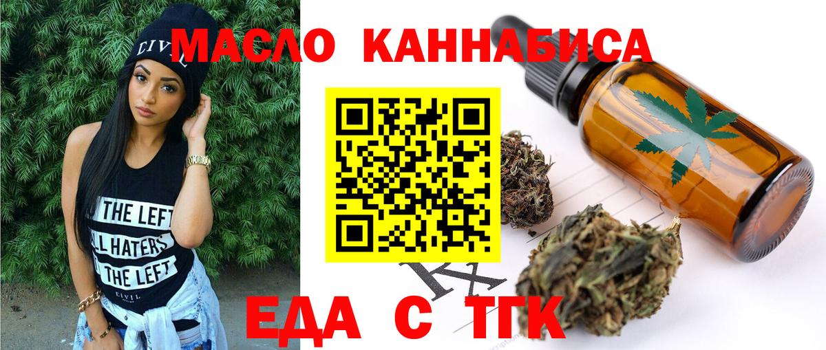 Печенье с ТГК марихуана  Вход с VPN  Урус-Мартан 