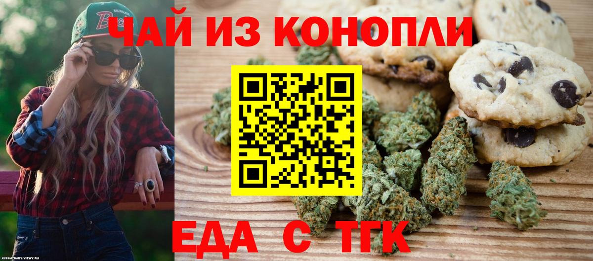 Cannafood марихуана Урус-Мартан