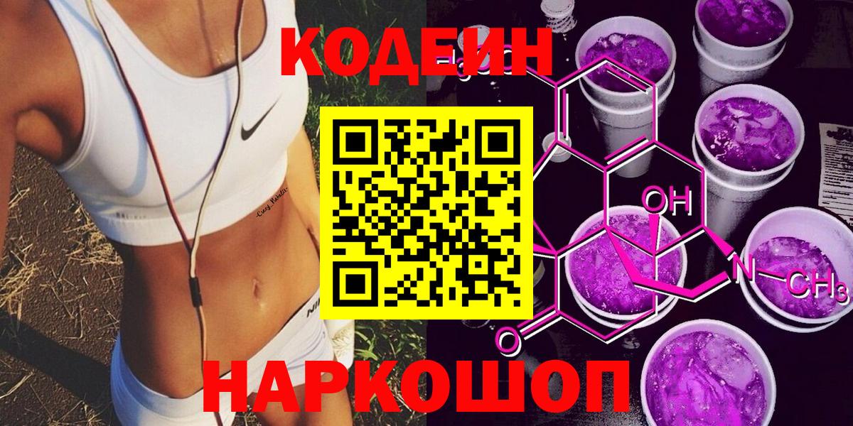 Codein Purple Drank Урус-Мартан