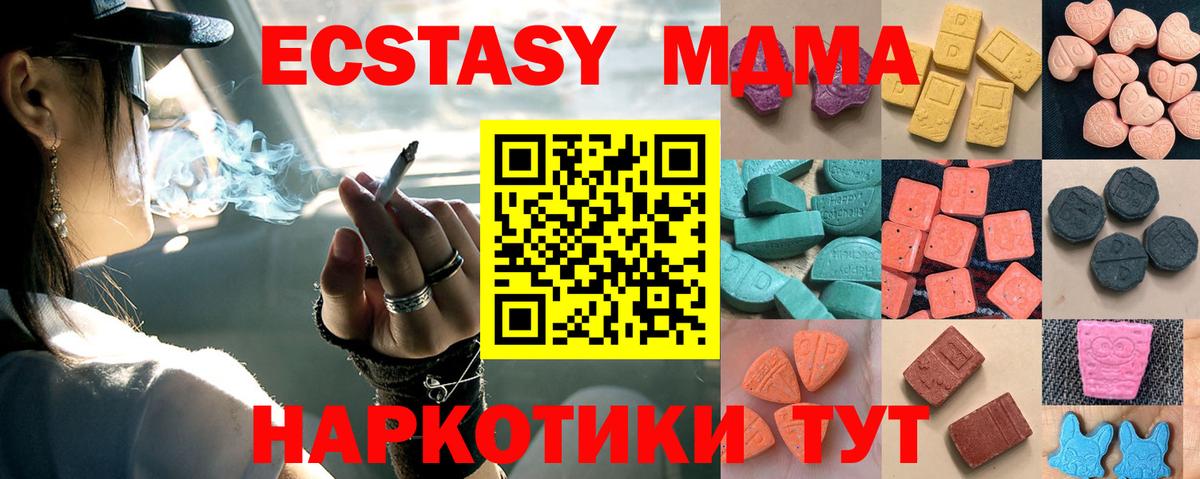 Ecstasy VHQ  MEGA вход  Экстази  Урус-Мартан  Вход с VPN  Экстази ешки 