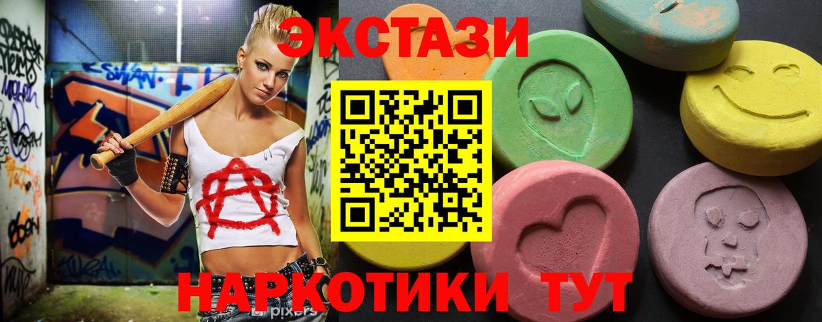 Экстази 250 мг Урус-Мартан