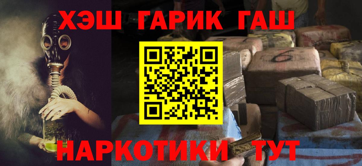 ГАШ hashish Урус-Мартан