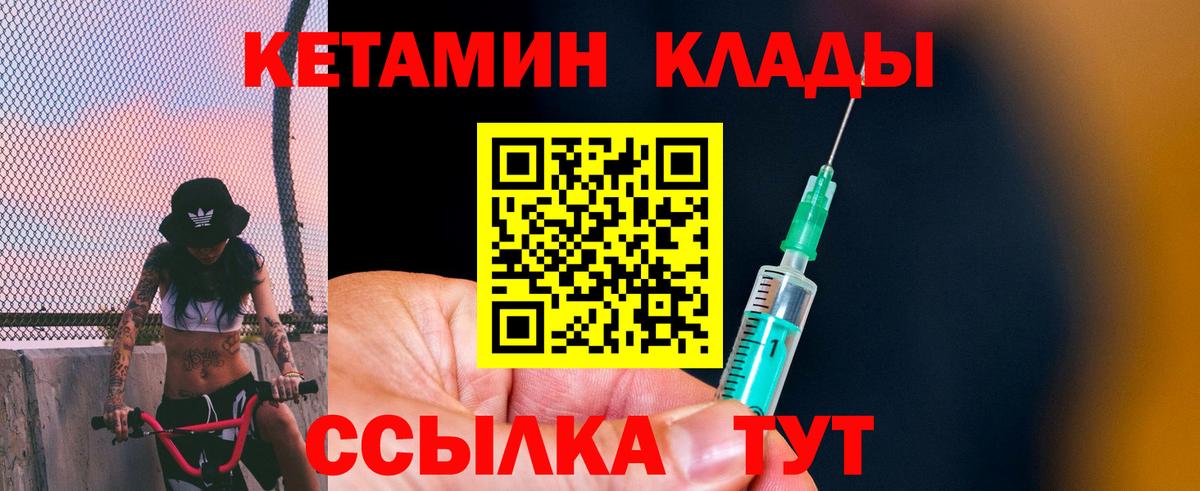 Кетамин VHQ  Вход с VPN  Урус-Мартан  КЕТАМИН ketamine 