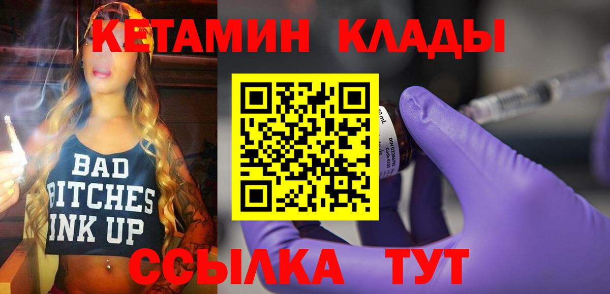 КЕТАМИН VHQ Урус-Мартан