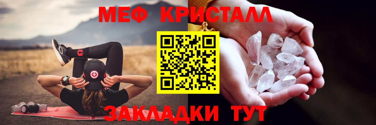 Меф мяу мяу мука Урус-Мартан