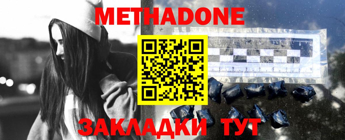 Метадон methadone  MEGA маркетплейс  Урус-Мартан  shop клад  Метадон мёд  Вход с VPN 