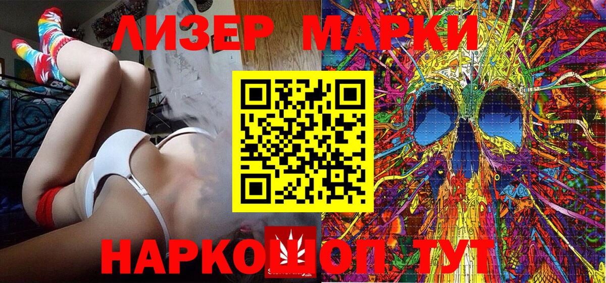 Урус-Мартан  Марки 25I-NBOMe 1,5мг  Марки 25I-NBOMe 1,5мг  Вход с VPN 